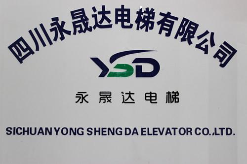四川電梯銷(xiāo)售 四川電梯銷(xiāo)售